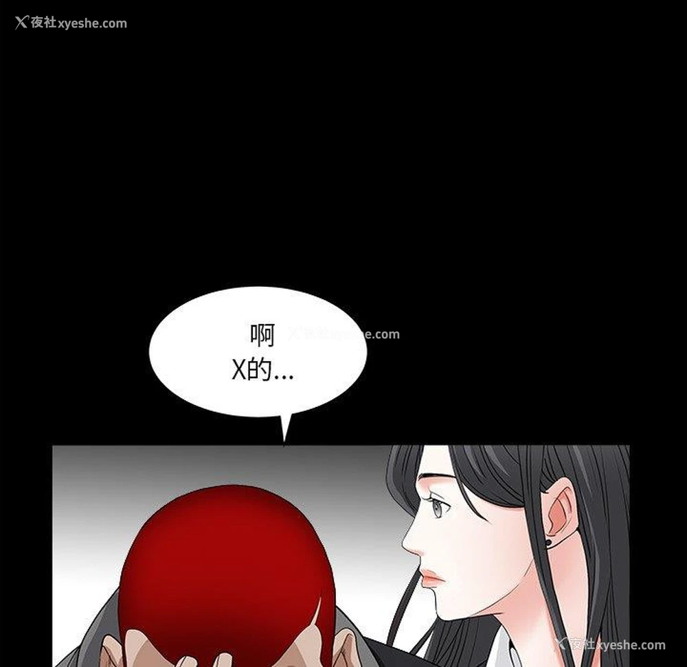 93P - 枷锁2：赤脚