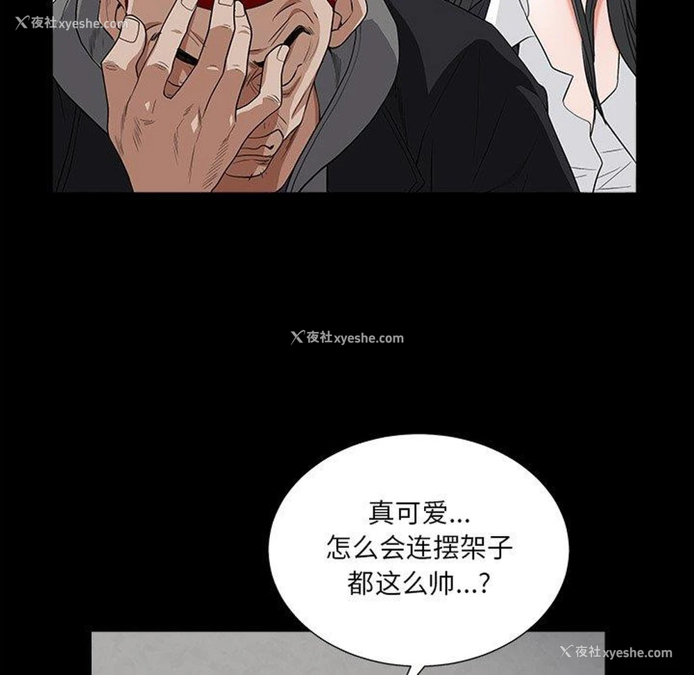 96P - 枷锁2：赤脚