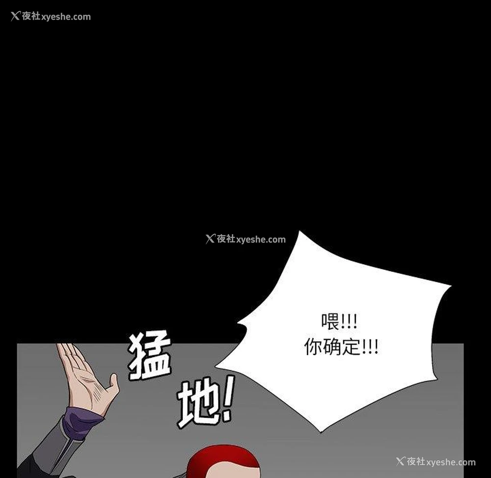 97P - 枷锁2：赤脚