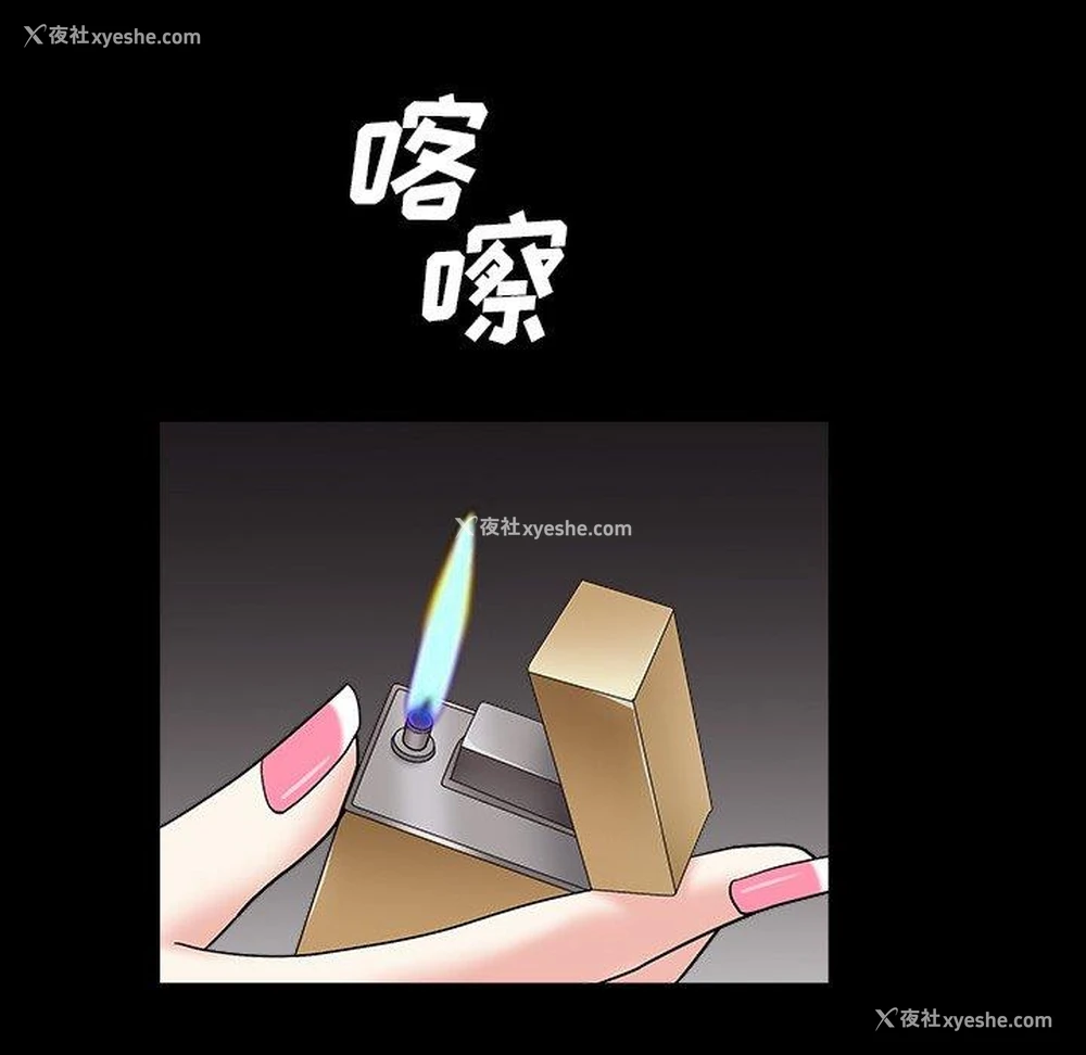 101P - 枷锁2：赤脚