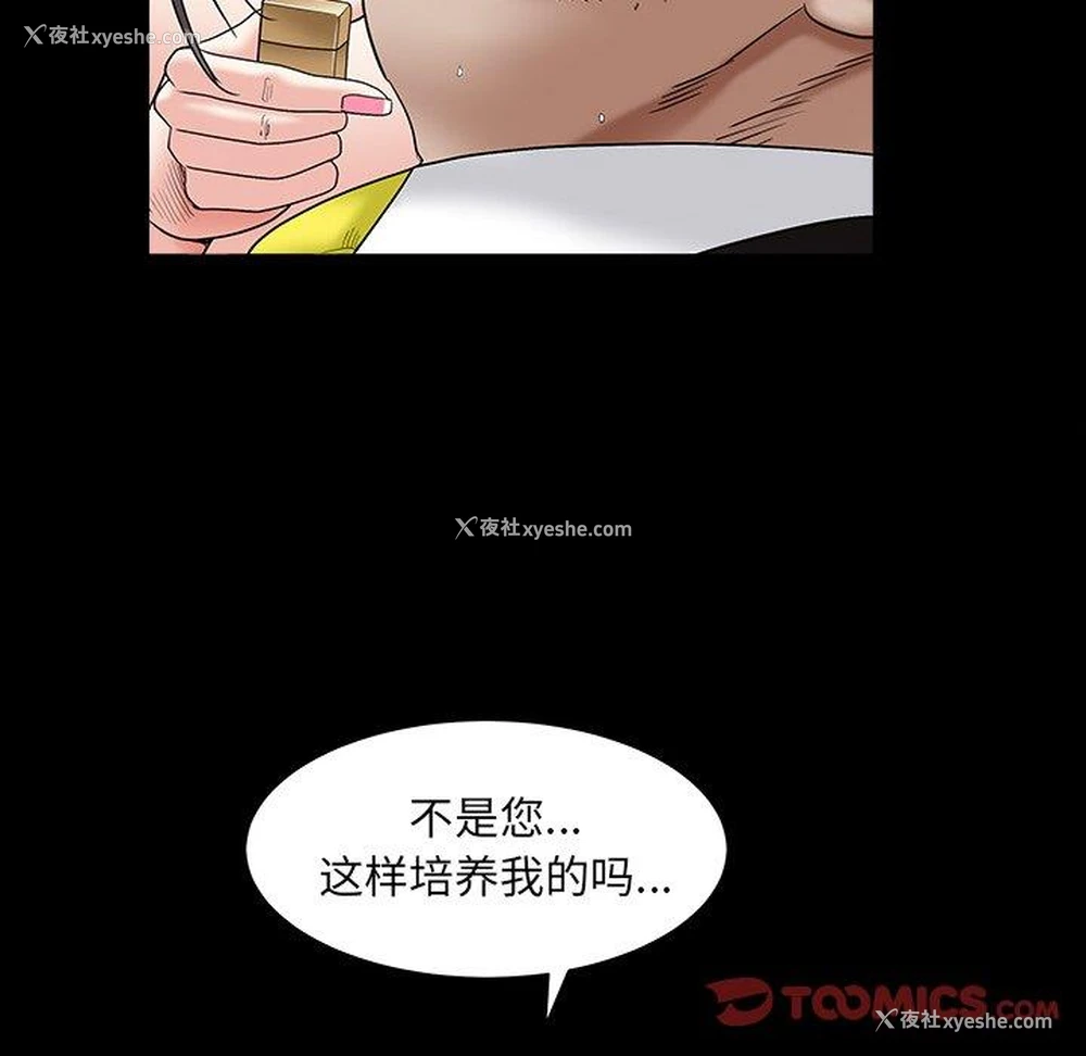 105P - 枷锁2：赤脚