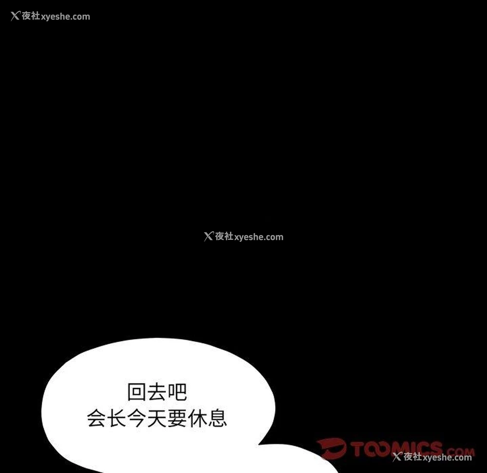 111P - 枷锁2：赤脚