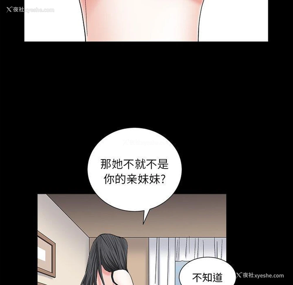 29P - 枷锁2：赤脚