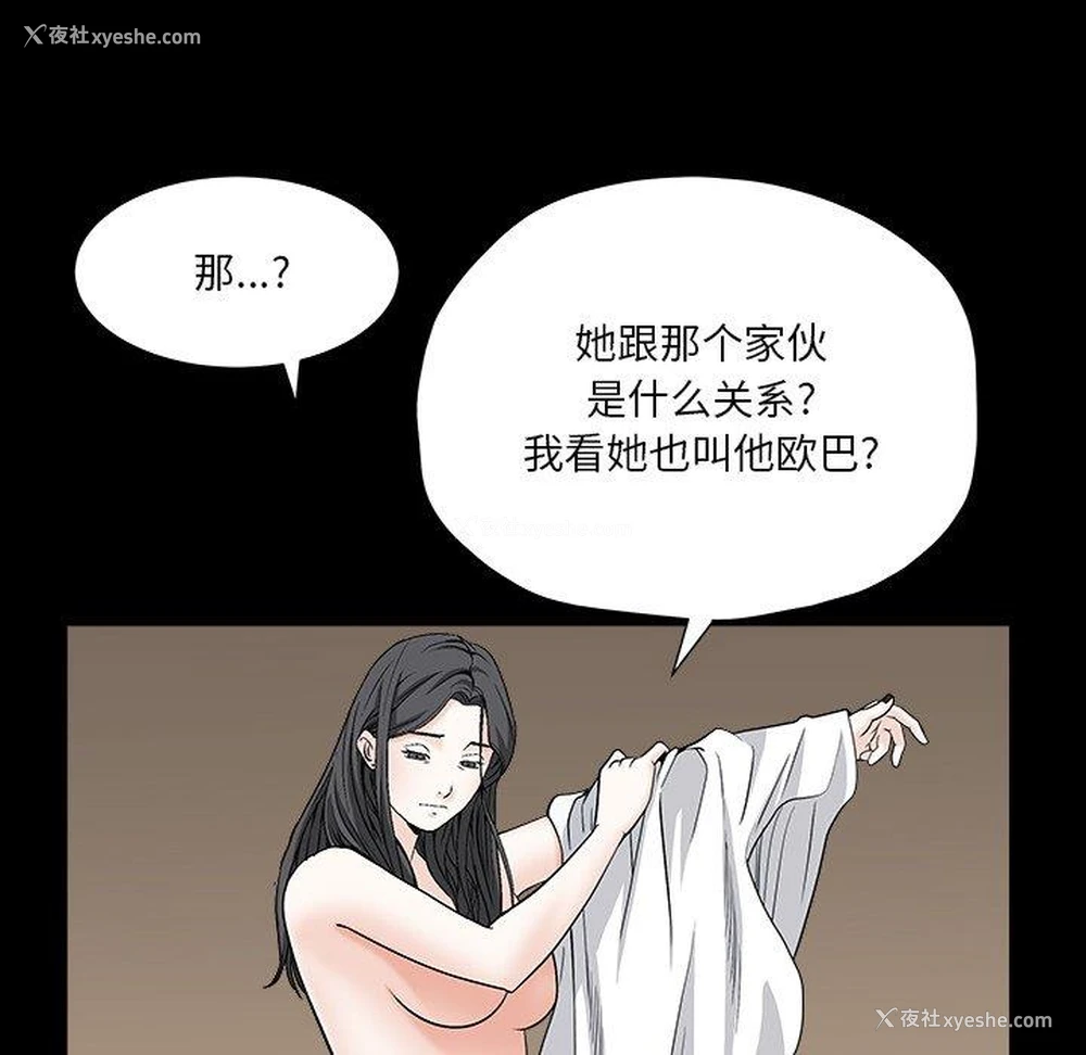 34P - 枷锁2：赤脚