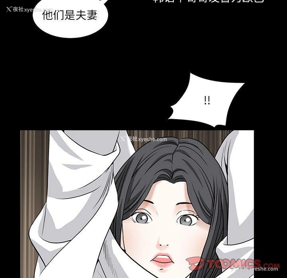 36P - 枷锁2：赤脚
