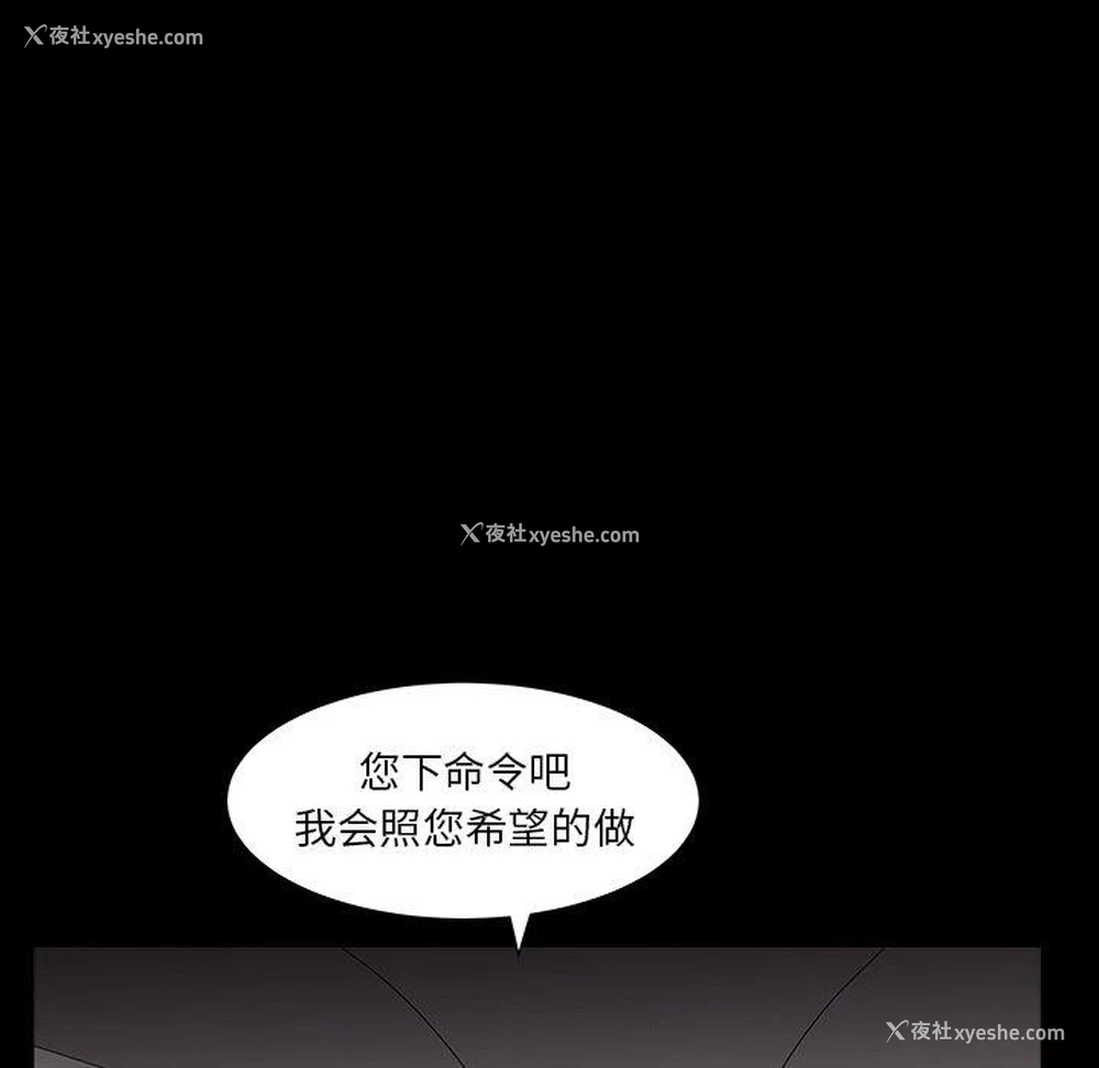 85P - 枷锁2：赤脚