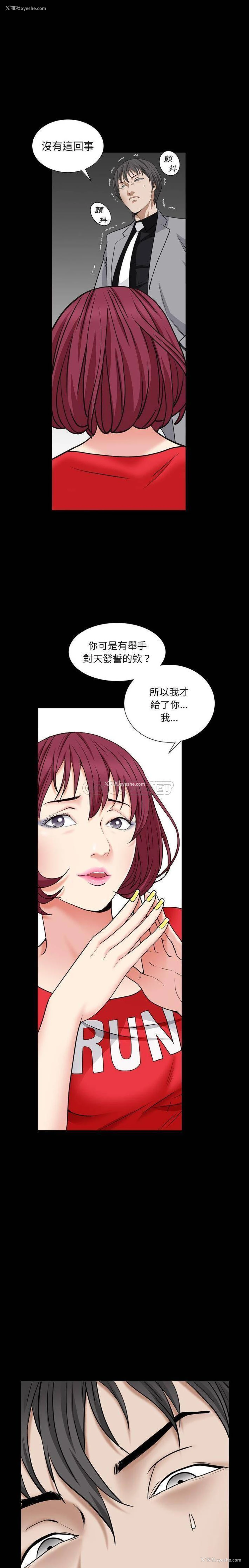14P - 枷锁2：赤脚