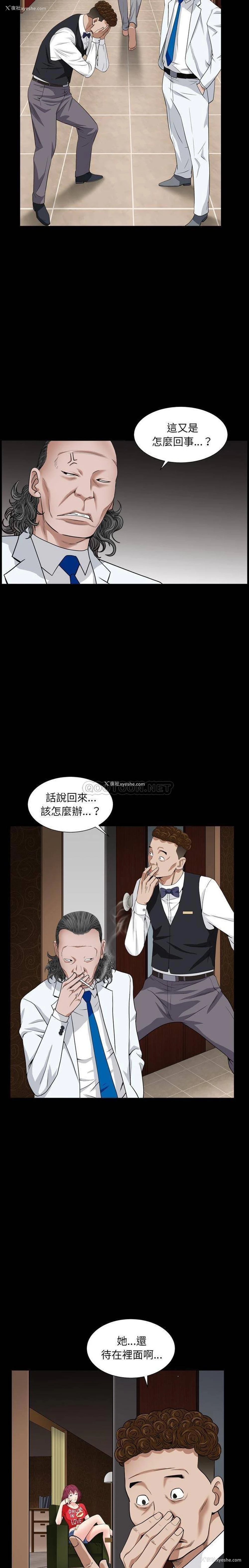 19P - 枷锁2：赤脚