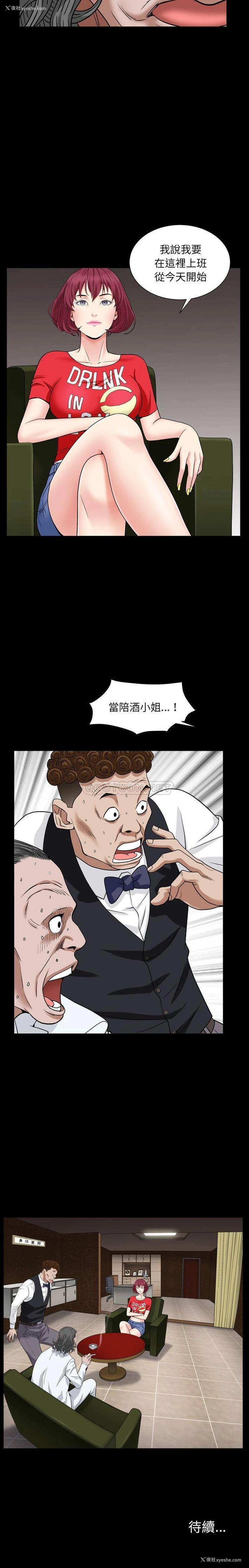 21P - 枷锁2：赤脚
