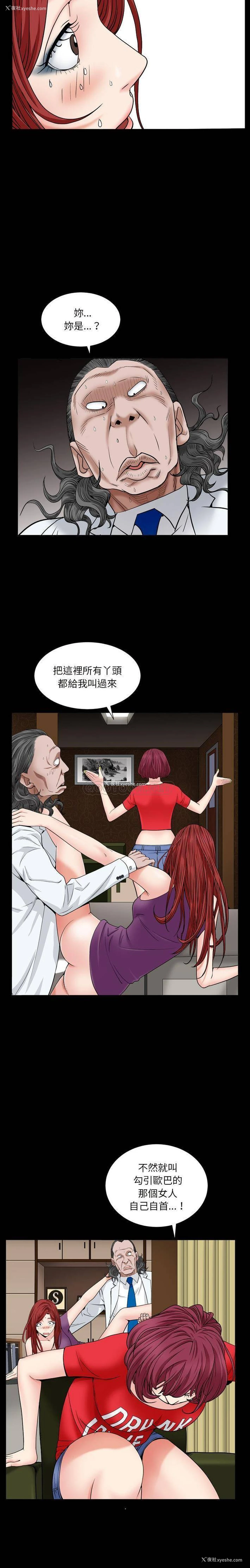 3P - 枷锁2：赤脚