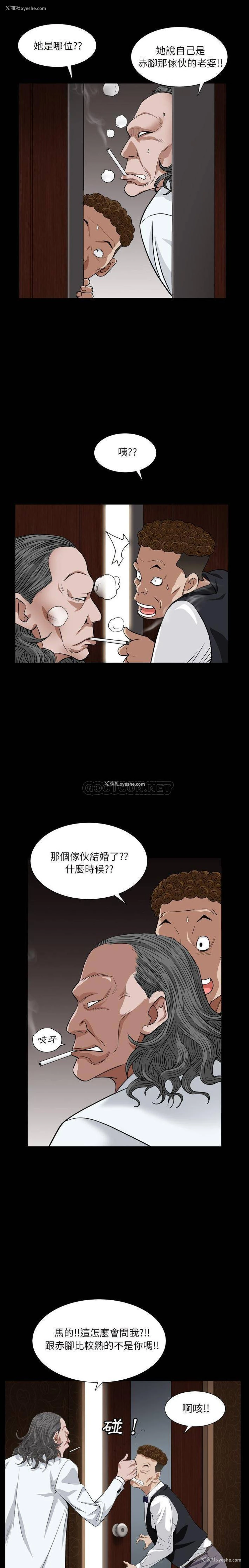 5P - 枷锁2：赤脚
