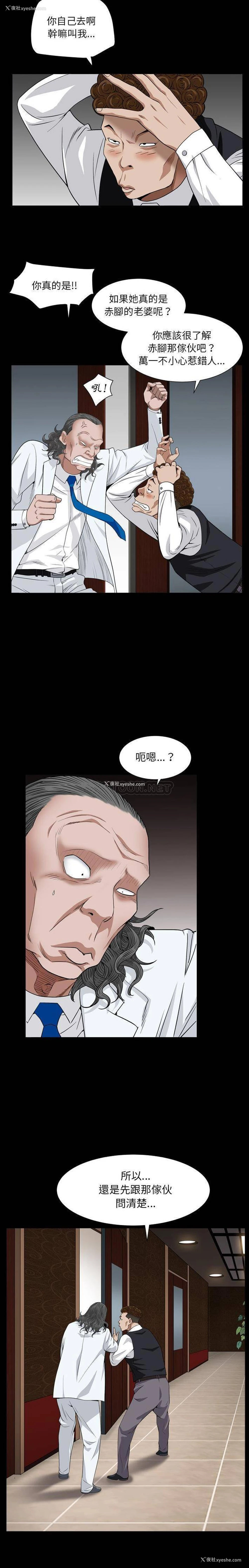 7P - 枷锁2：赤脚