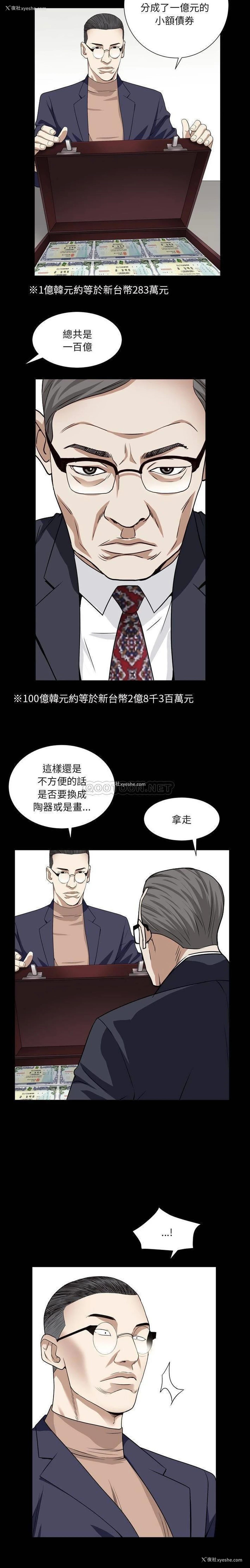 13P - 枷锁2：赤脚