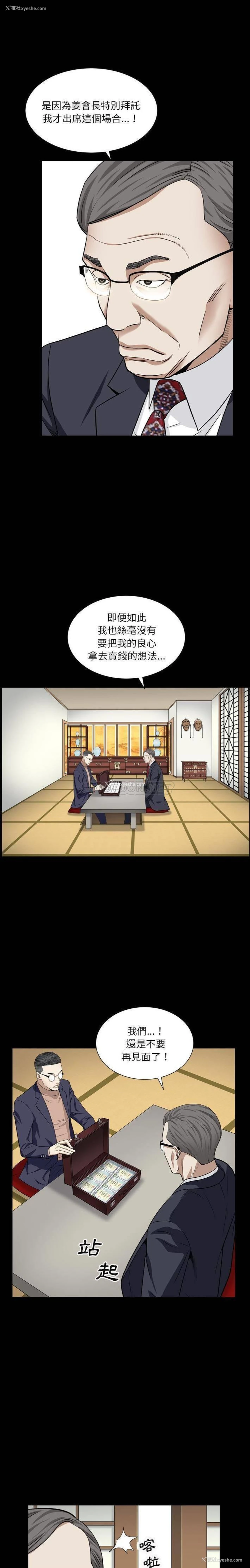 14P - 枷锁2：赤脚