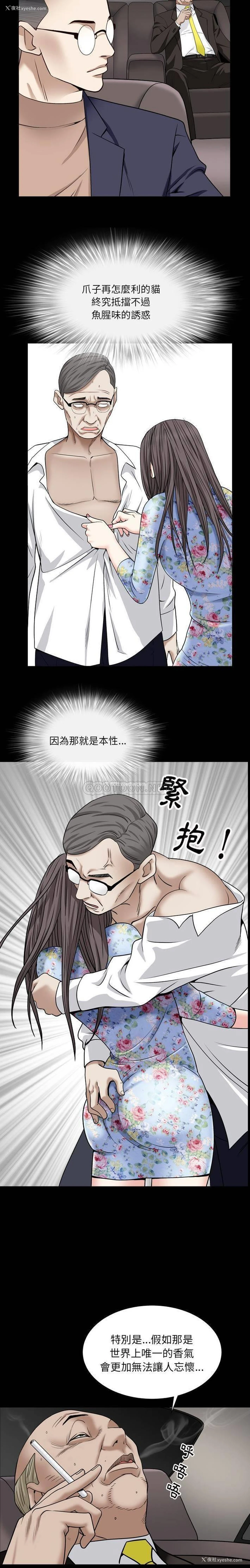 19P - 枷锁2：赤脚