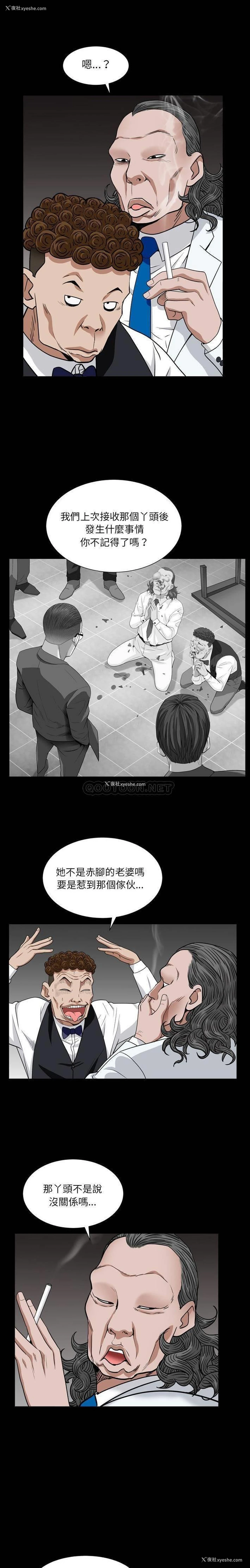 5P - 枷锁2：赤脚