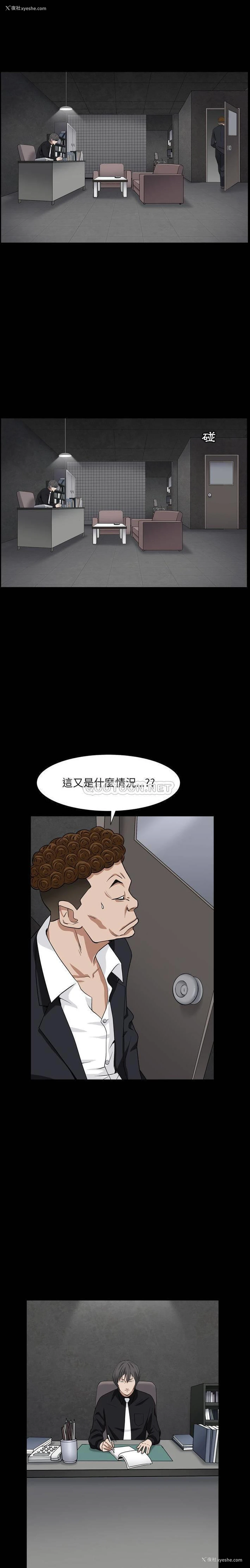 9P - 枷锁2：赤脚