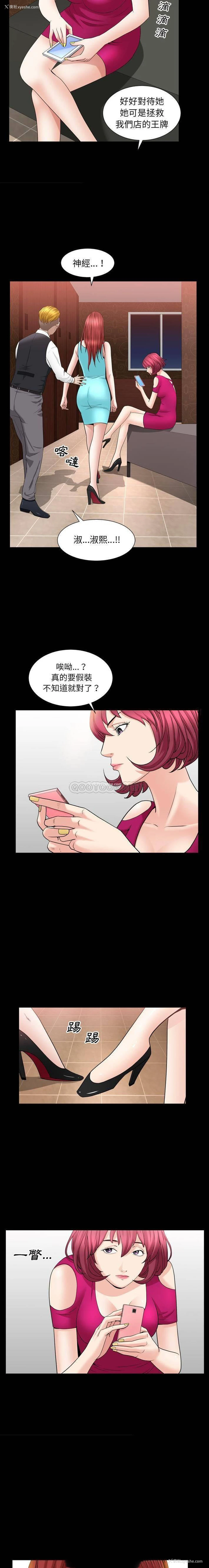 10P - 枷锁2：赤脚