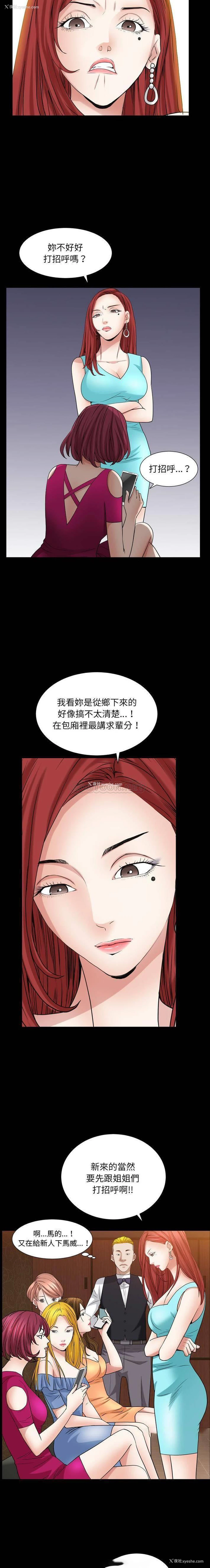 11P - 枷锁2：赤脚