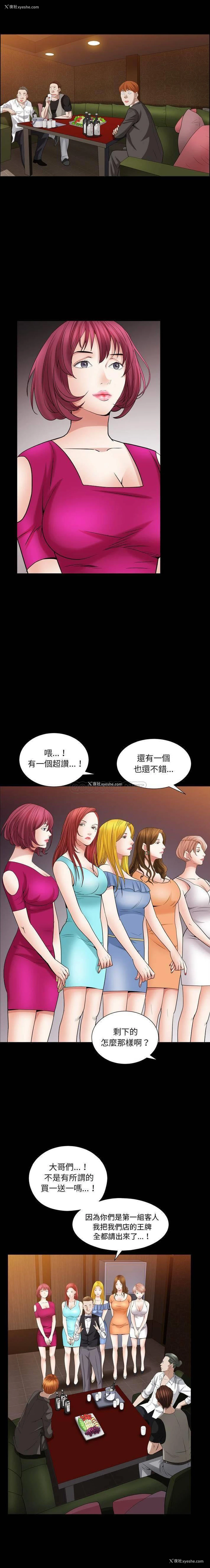 14P - 枷锁2：赤脚