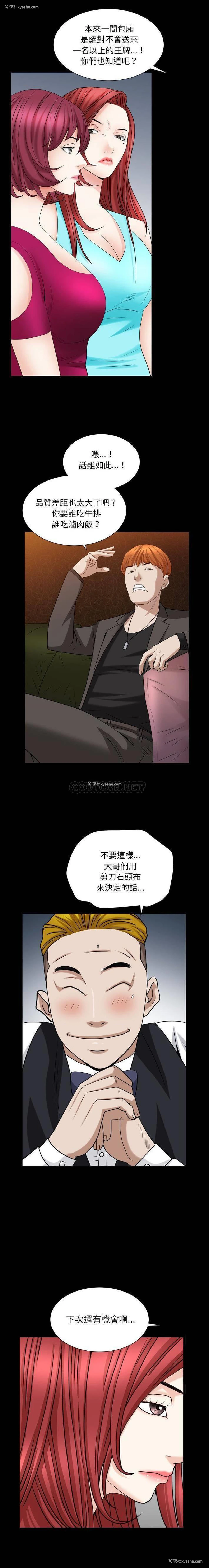 15P - 枷锁2：赤脚
