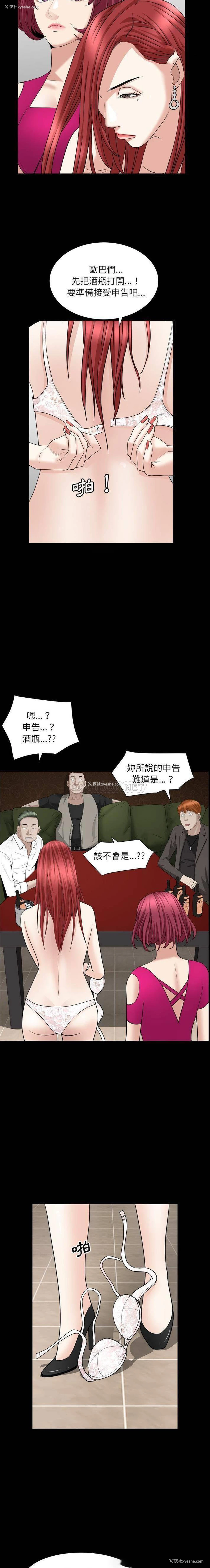 19P - 枷锁2：赤脚