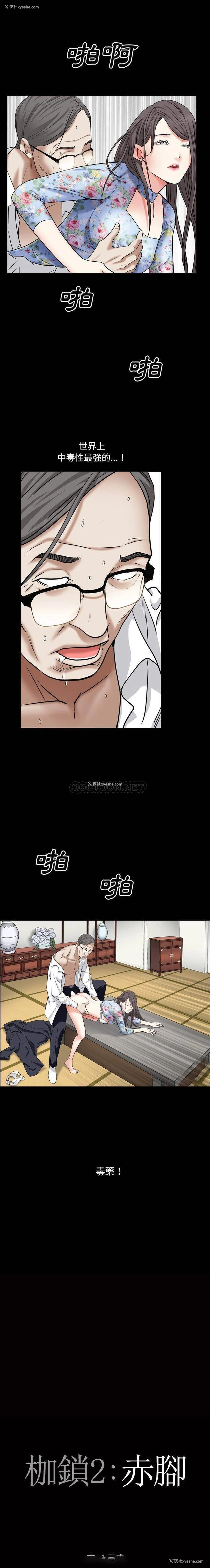 1P - 枷锁2：赤脚