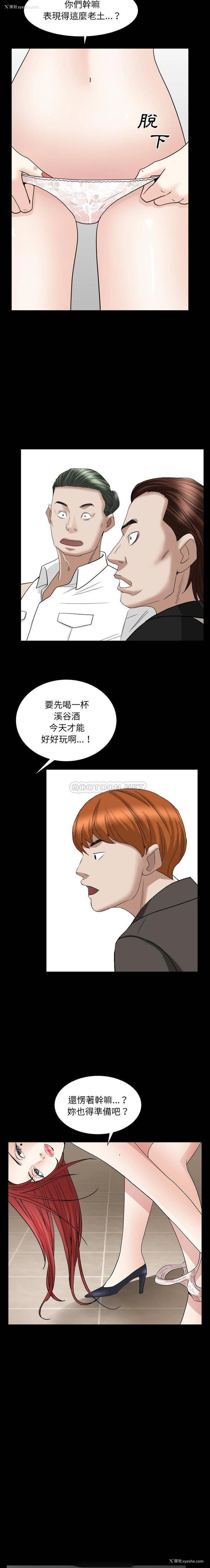 20P - 枷锁2：赤脚