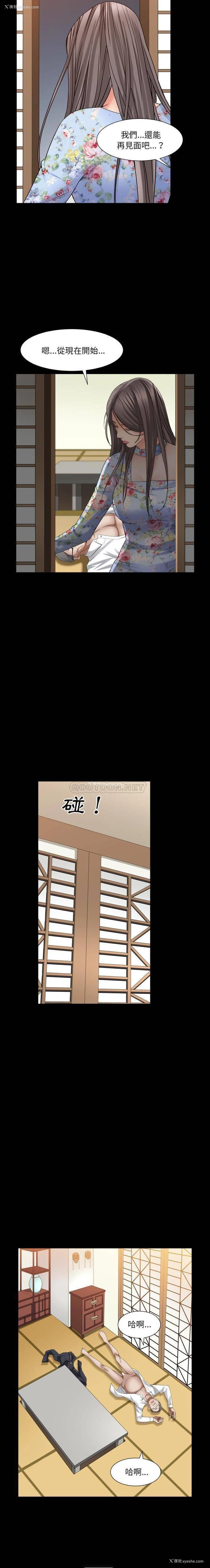 3P - 枷锁2：赤脚