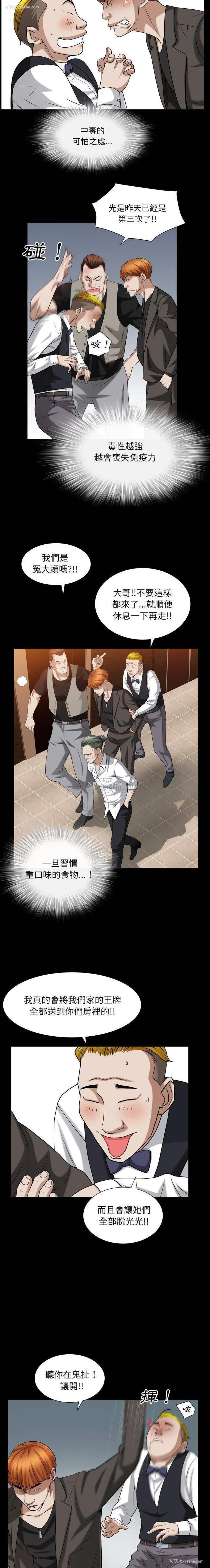 5P - 枷锁2：赤脚