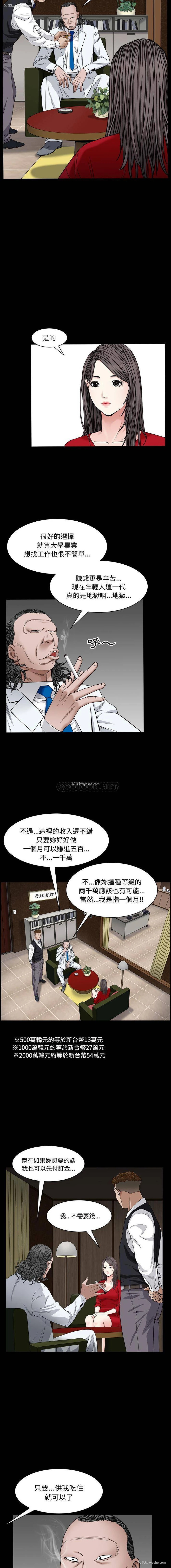 10P - 枷锁2：赤脚