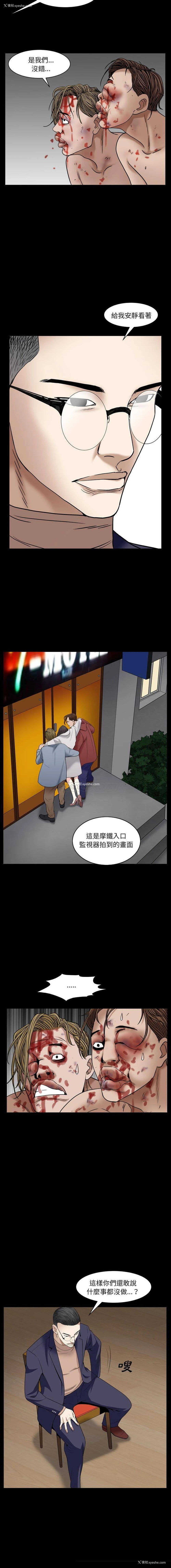 14P - 枷锁2：赤脚