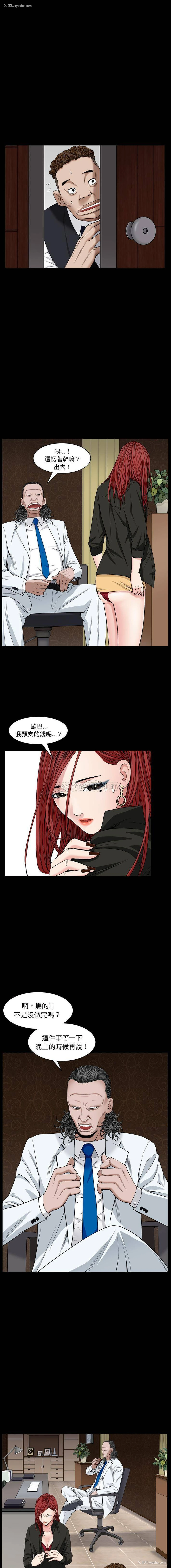 5P - 枷锁2：赤脚