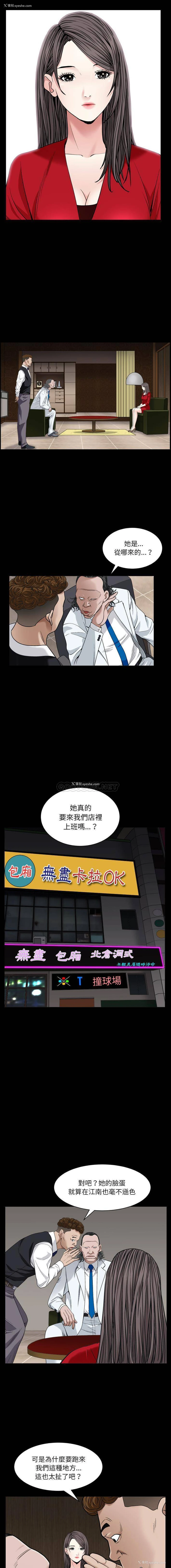 8P - 枷锁2：赤脚