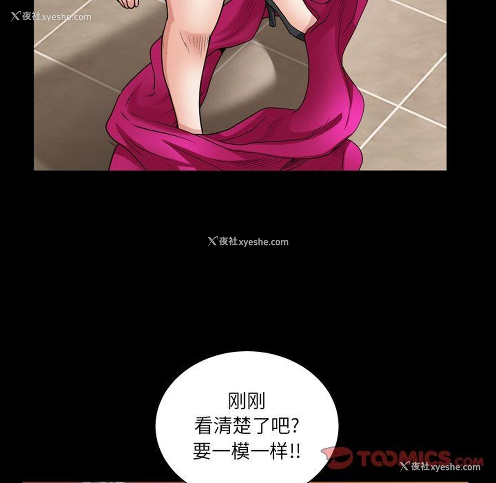 110P - 枷锁2：赤脚