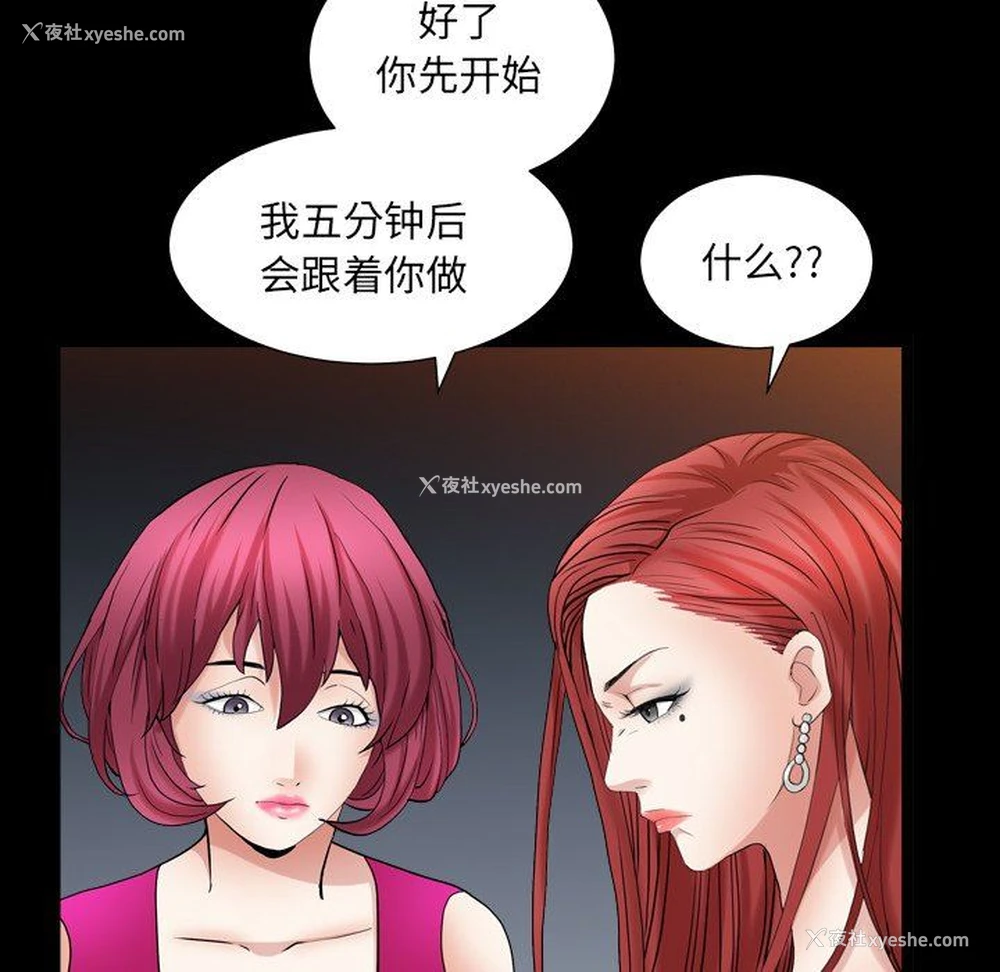 19P - 枷锁2：赤脚