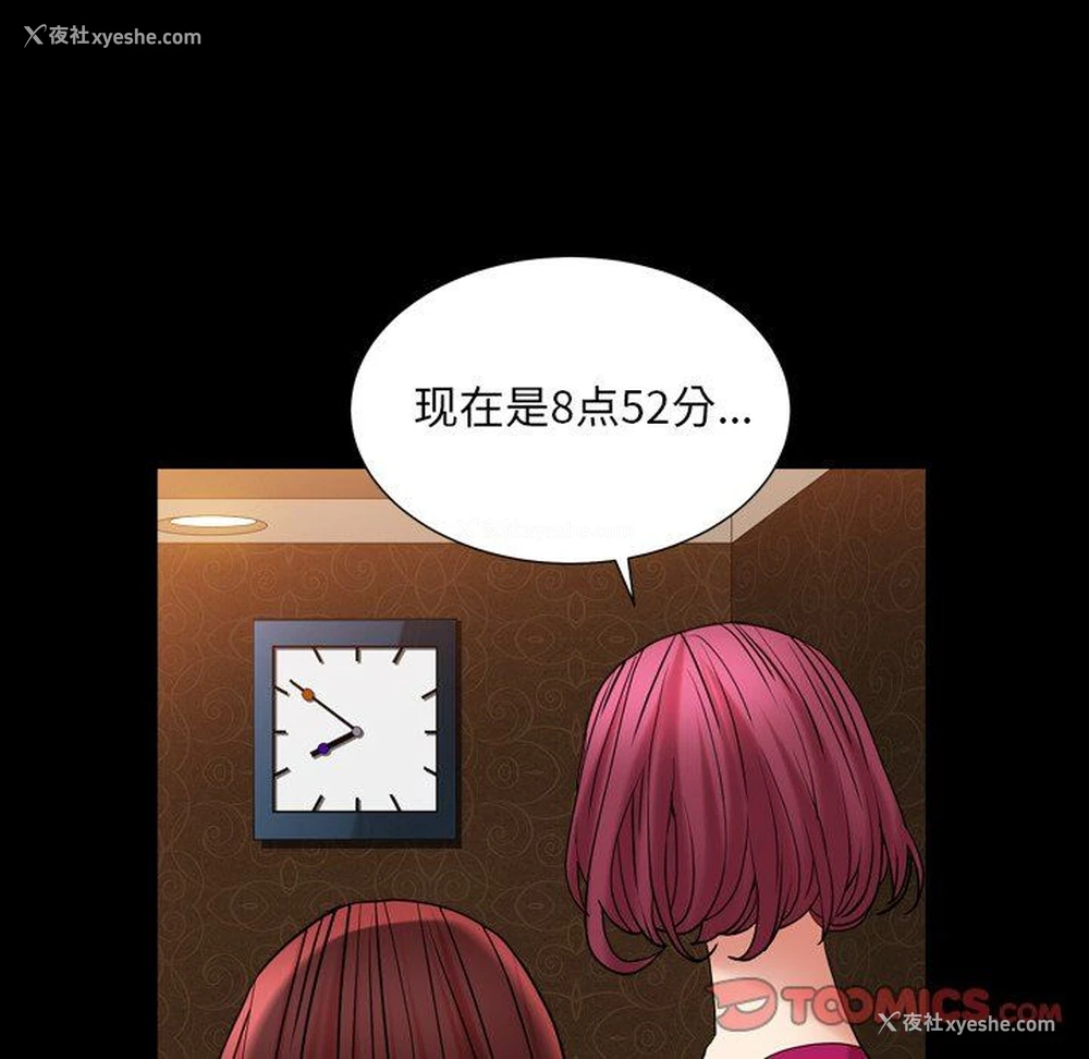 21P - 枷锁2：赤脚