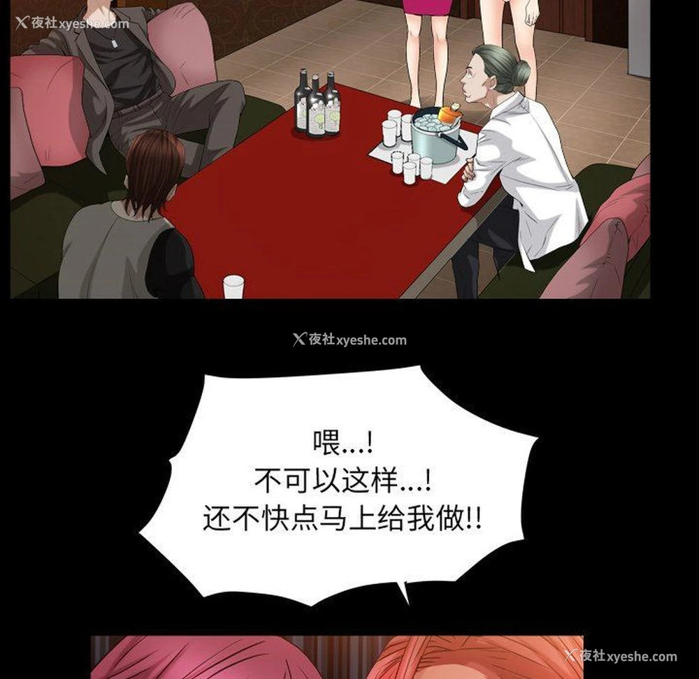 25P - 枷锁2：赤脚