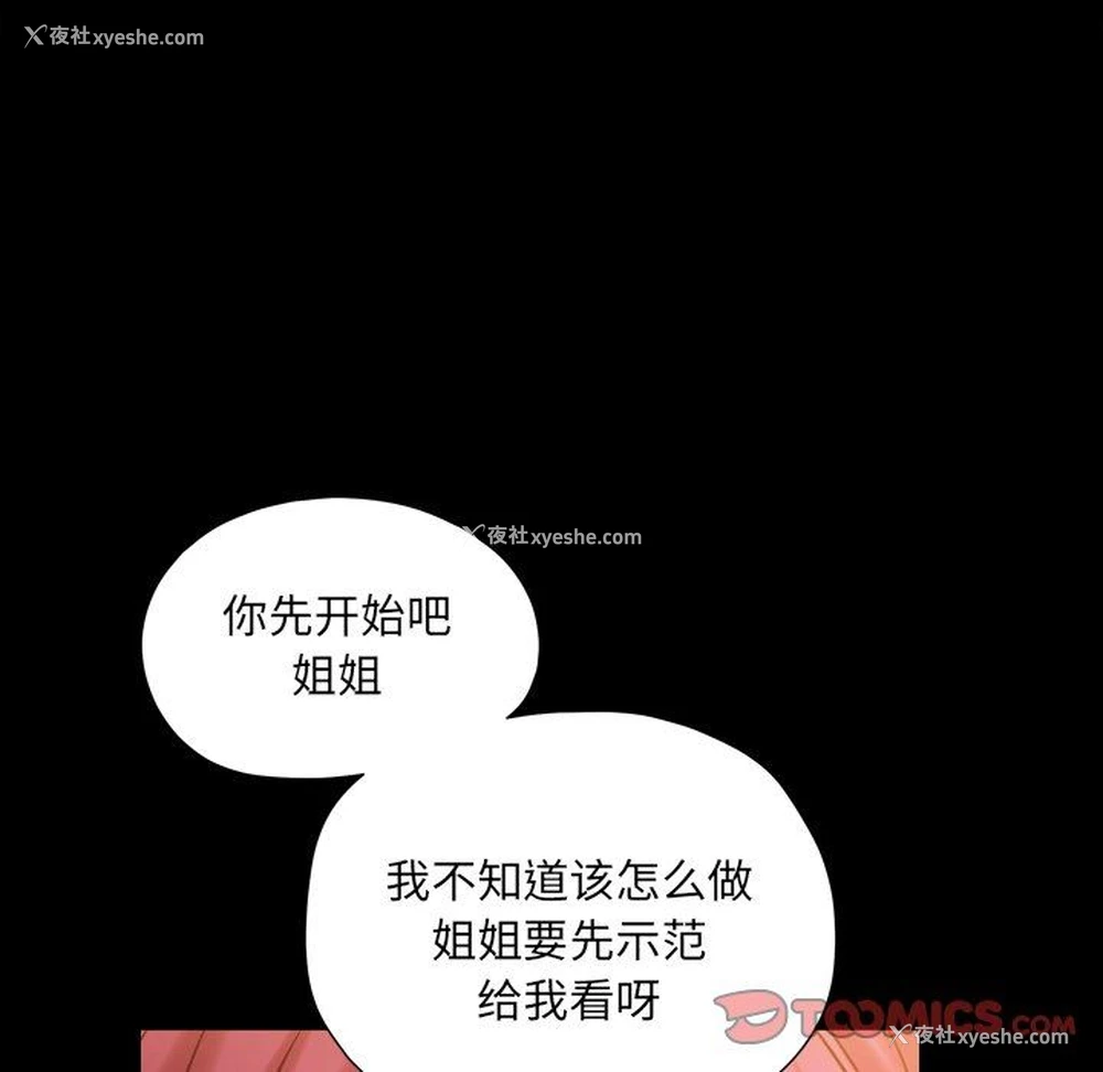 27P - 枷锁2：赤脚