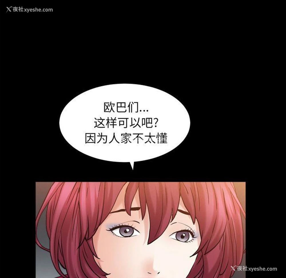 31P - 枷锁2：赤脚