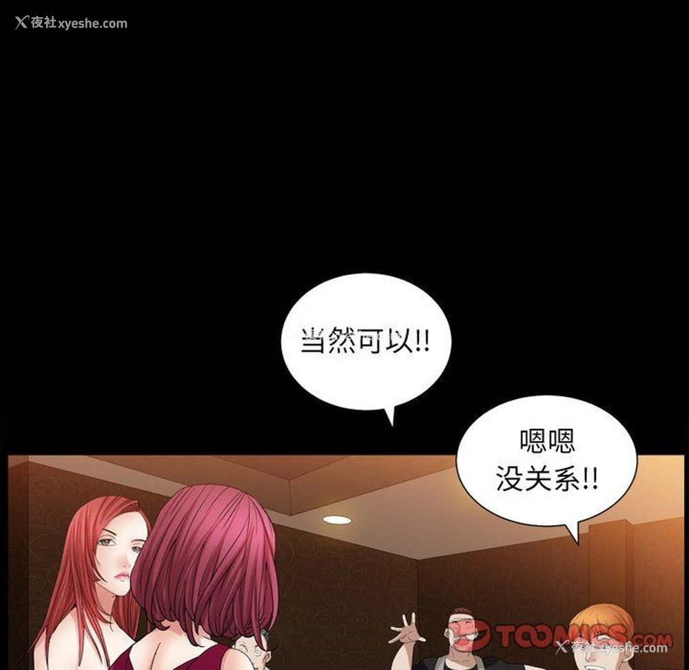 33P - 枷锁2：赤脚