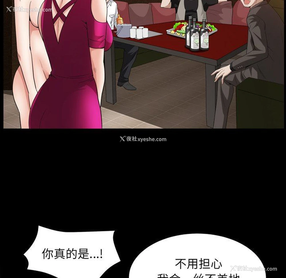 34P - 枷锁2：赤脚