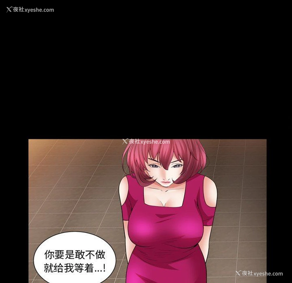 37P - 枷锁2：赤脚