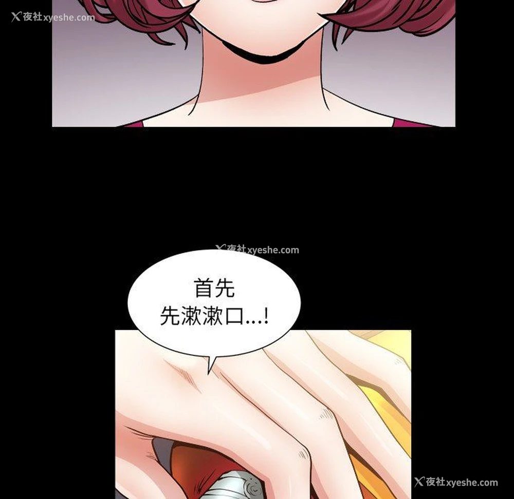 43P - 枷锁2：赤脚