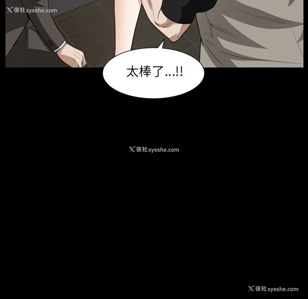 53P - 枷锁2：赤脚