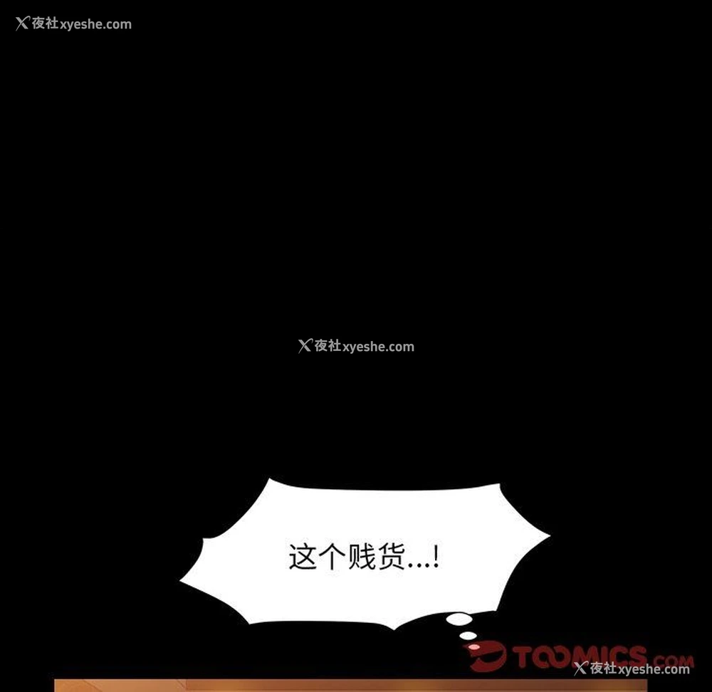 57P - 枷锁2：赤脚