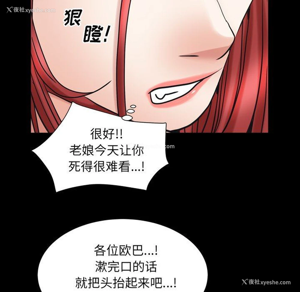 61P - 枷锁2：赤脚
