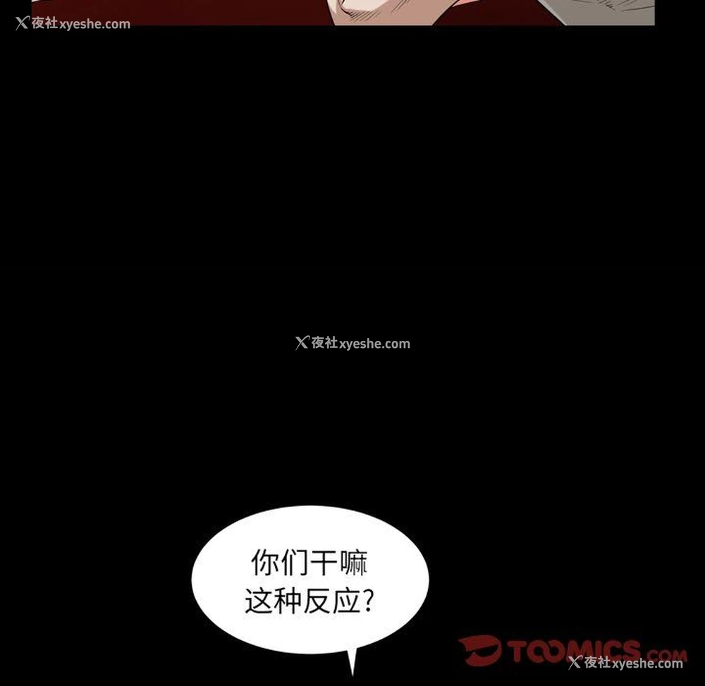 63P - 枷锁2：赤脚