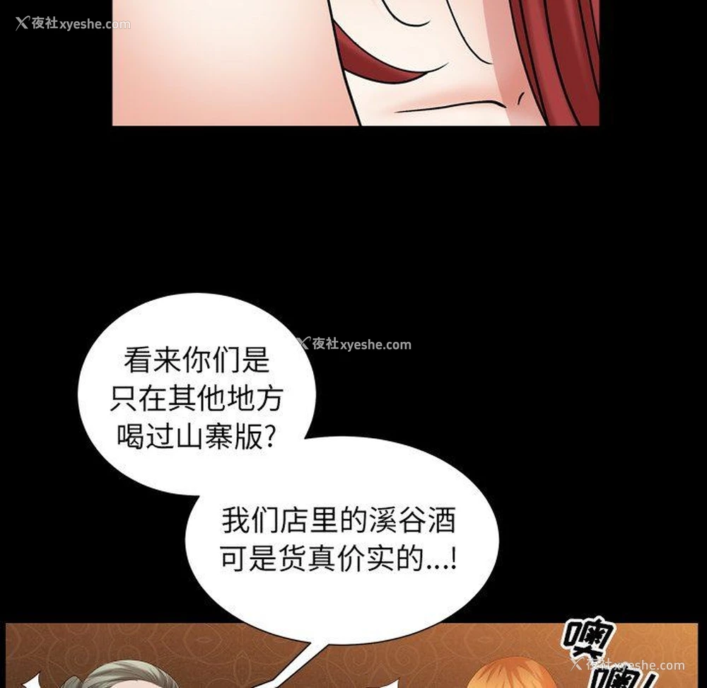 65P - 枷锁2：赤脚