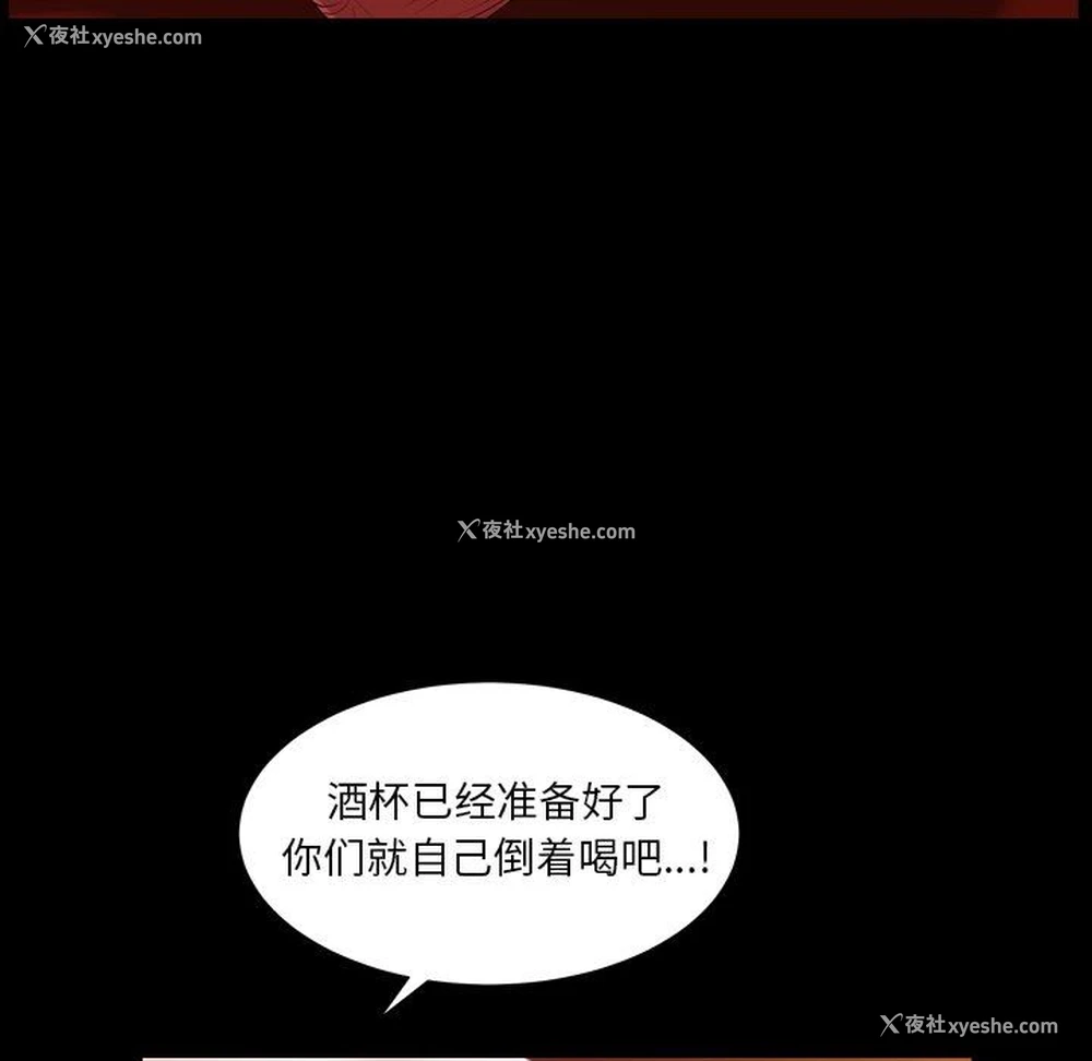 67P - 枷锁2：赤脚